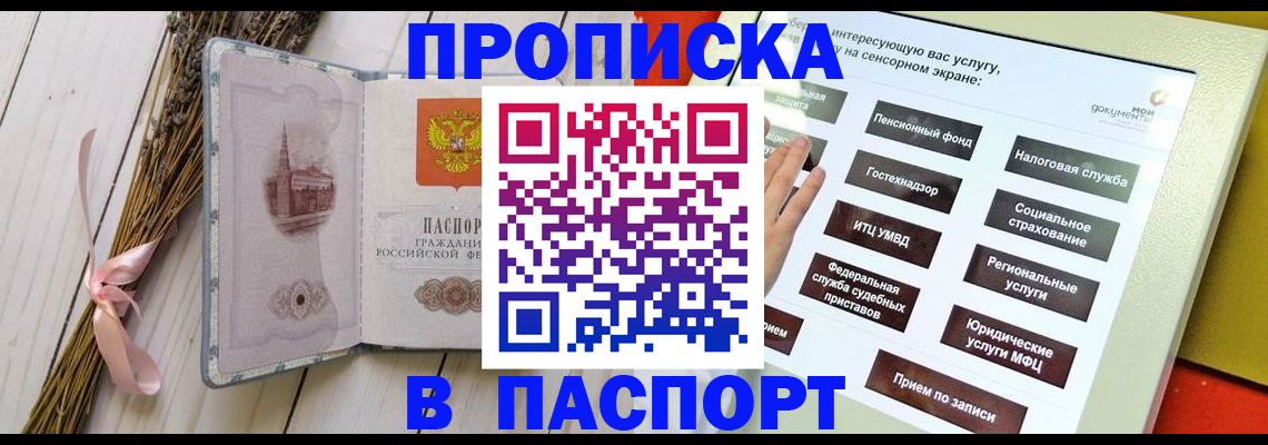 временная регистрация поиск в Болотном