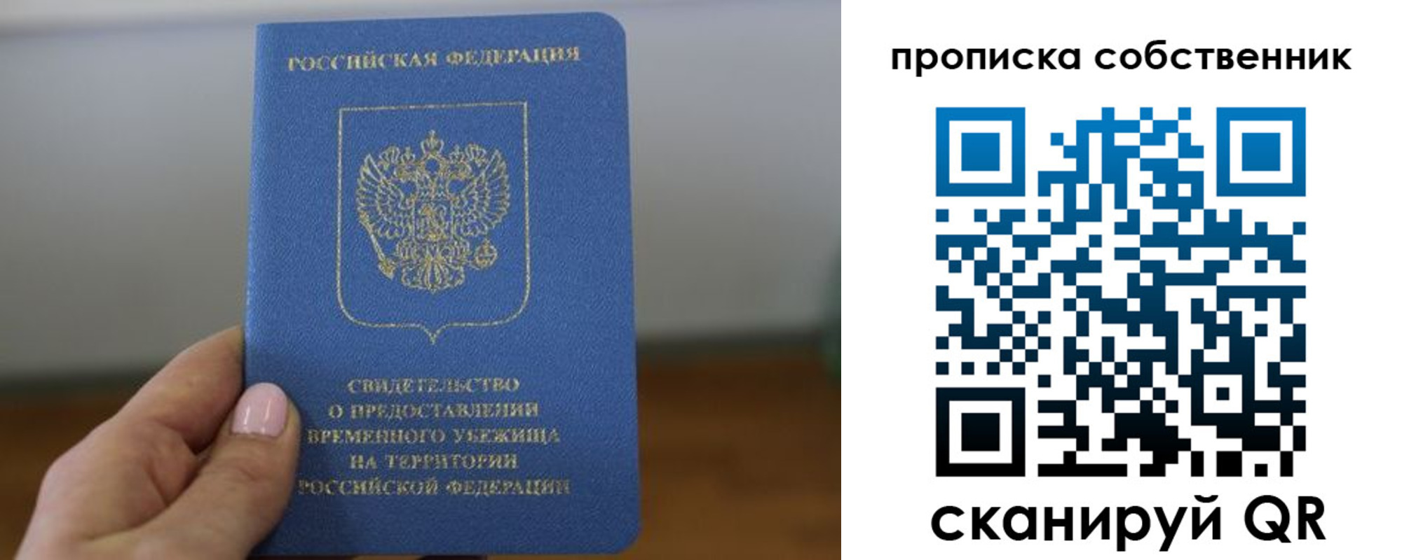пропишу в квартире в Болотном