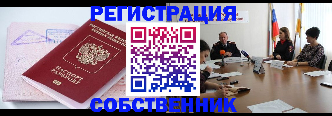 прописка 2025 в Болотном