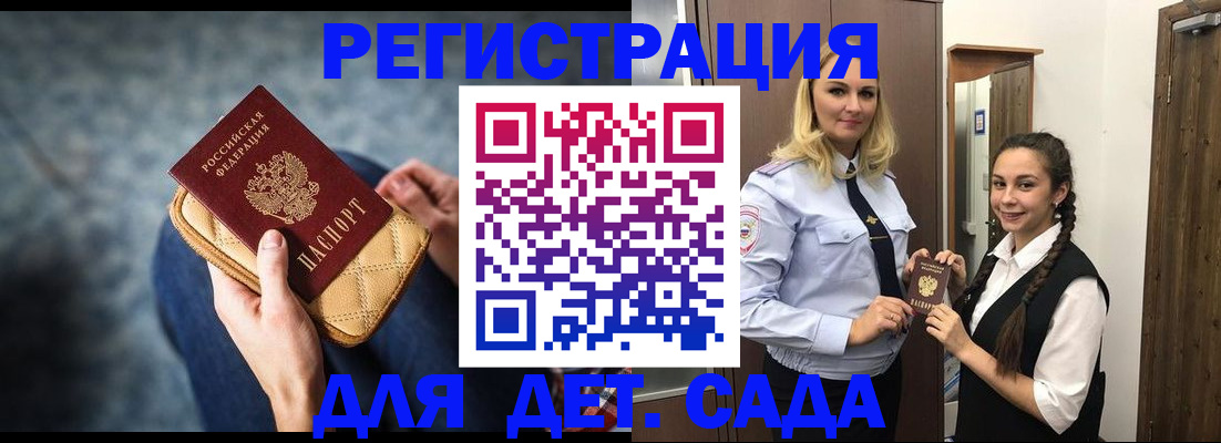 временная регистрация поиск в Болотном