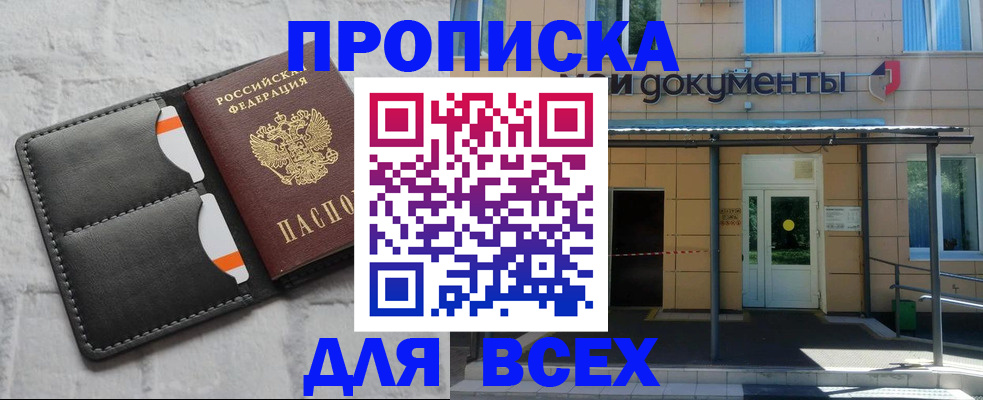 временная регистрация надежно в Болотном