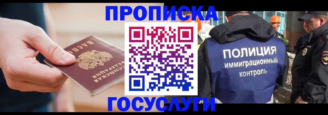 временная регистрация недорого в Болотном