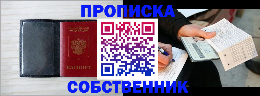 прописка поиск в Болотном