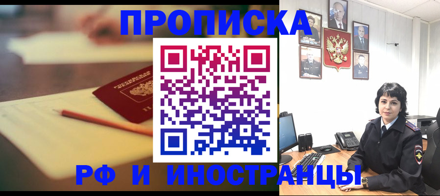 прописка гарантия в Болотном